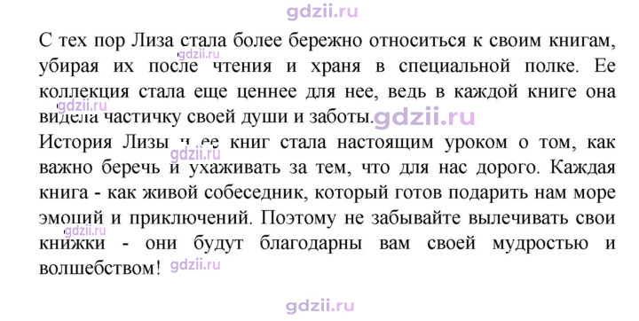 Скан решения номера 68