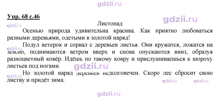 Скан решения номера 68