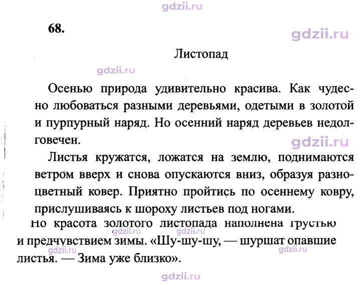 Скан решения номера 68