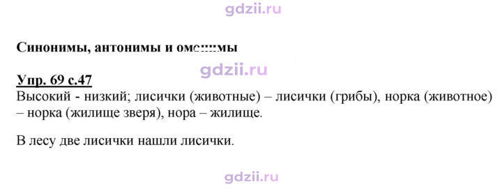 Скан решения номера 69