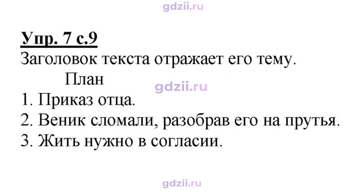 Скан решения номера 7