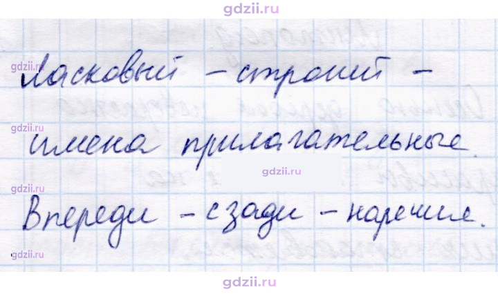 Скан решения номера 70