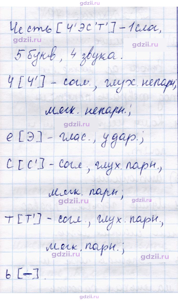 Скан решения номера 72