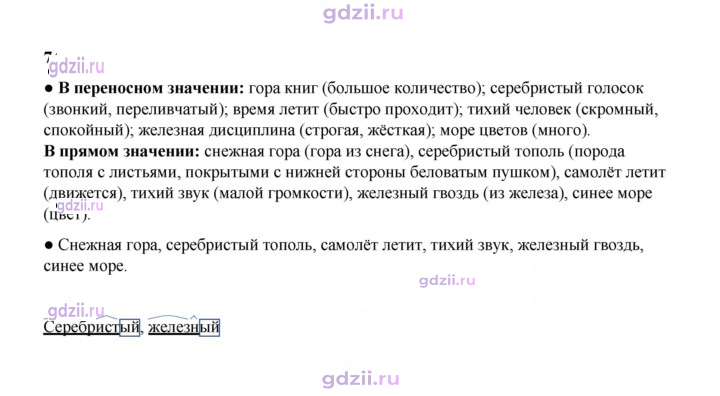 Скан решения номера 74