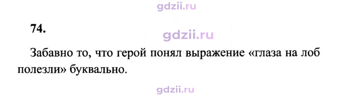 Скан решения номера 74