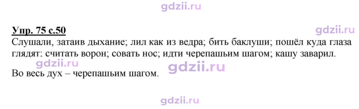 Скан решения номера 75