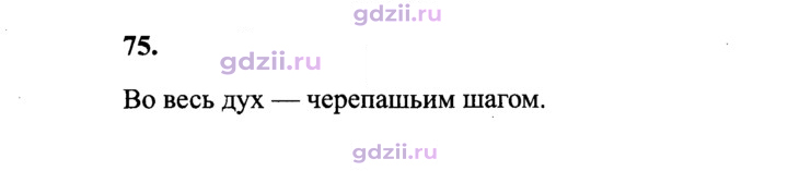 Скан решения номера 75