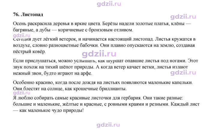 Скан решения номера 76