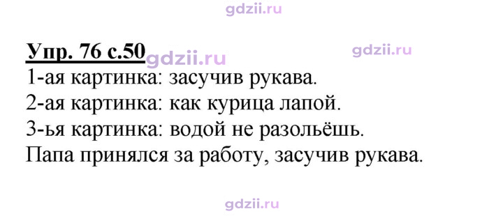 Скан решения номера 76
