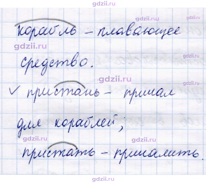 Скан решения номера 77