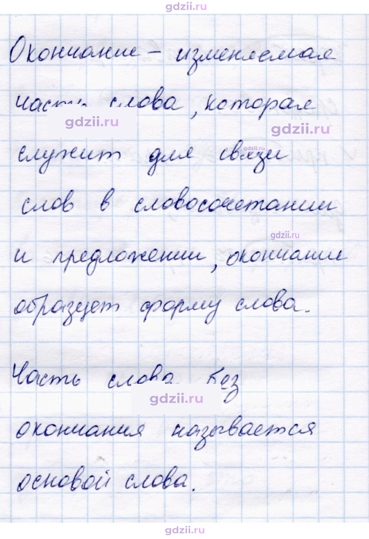 Скан решения номера 79