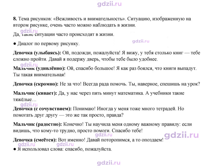 Скан решения номера 8