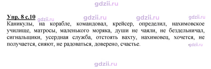 Скан решения номера 8