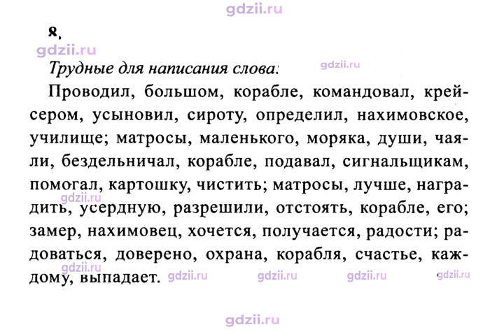 Скан решения номера 8