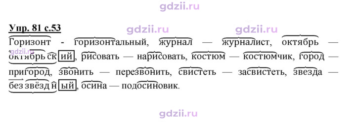 Скан решения номера 81