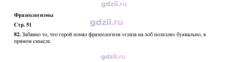 Скан решения номера 82