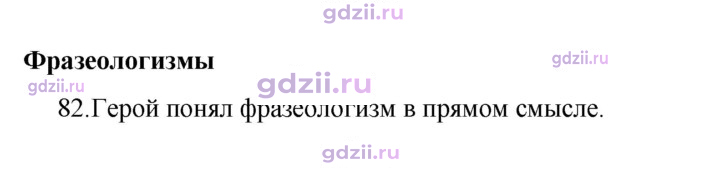 Скан решения номера 82
