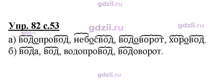 Скан решения номера 82