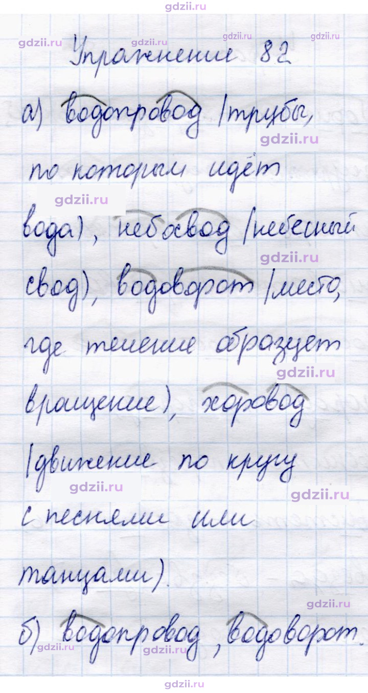 Скан решения номера 82