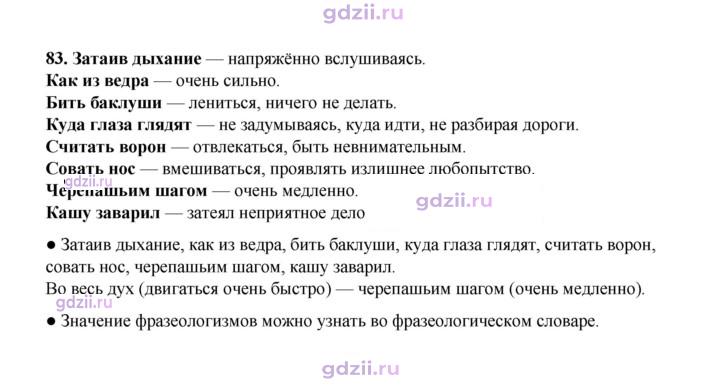 Скан решения номера 83