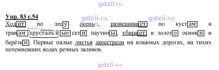 Скан решения номера 83