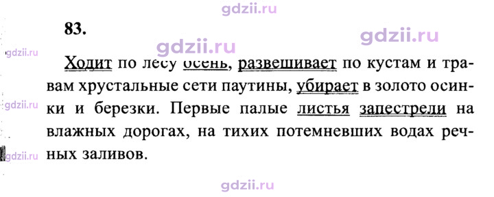 Скан решения номера 83