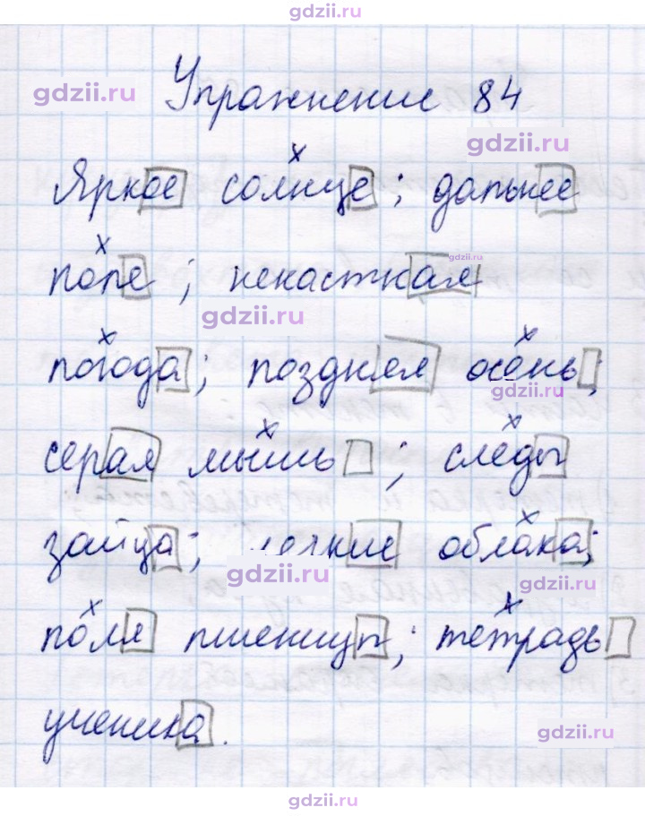 Скан решения номера 84