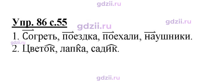 Скан решения номера 86