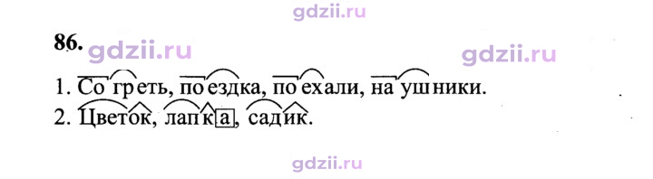 Скан решения номера 86