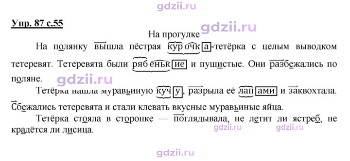 Скан решения номера 87
