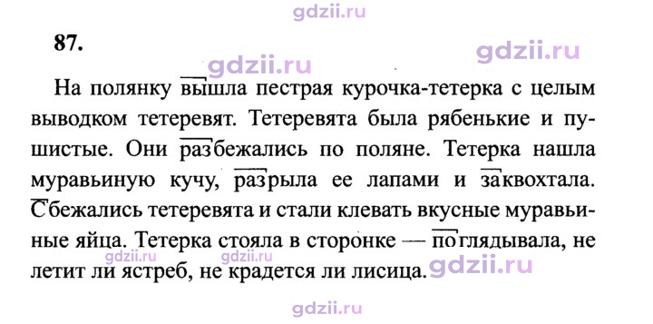 Скан решения номера 87