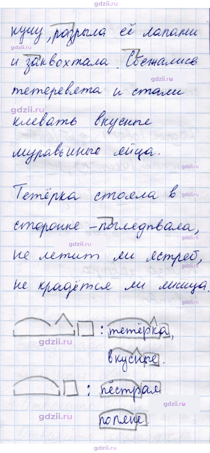 Скан решения номера 87