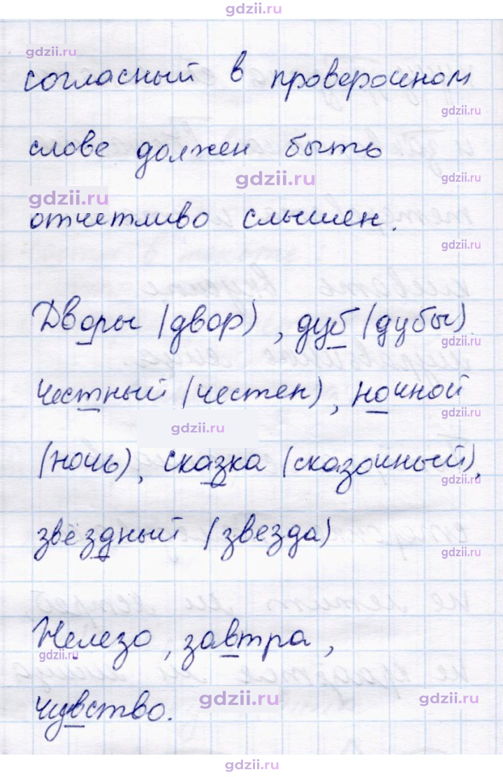 Скан решения номера 89