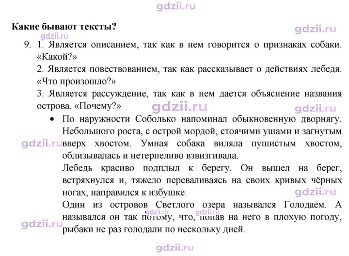 Скан решения номера 9