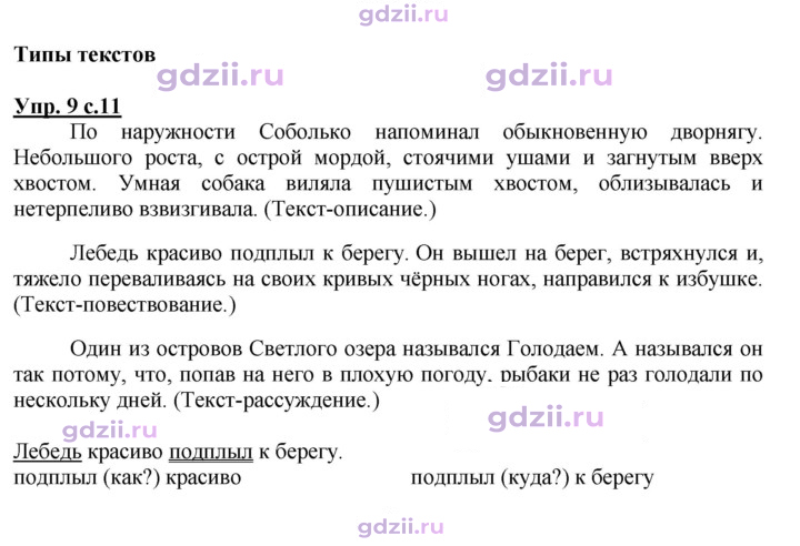 Скан решения номера 9