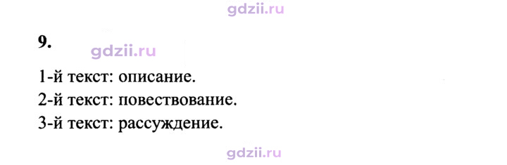 Скан решения номера 9
