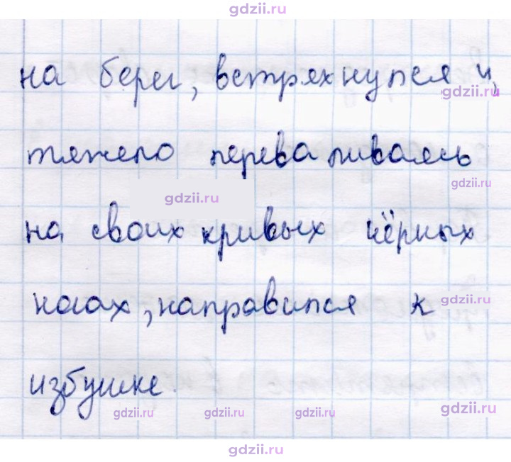 Скан решения номера 9