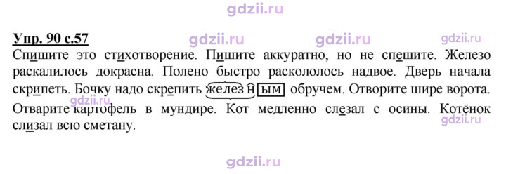 Скан решения номера 90