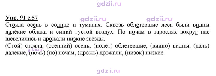Скан решения номера 91