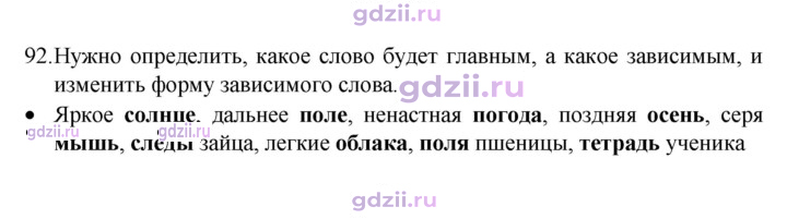 Скан решения номера 92