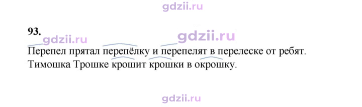 Скан решения номера 93