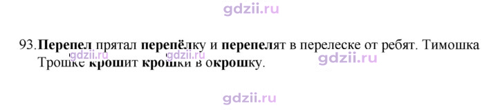 Скан решения номера 93