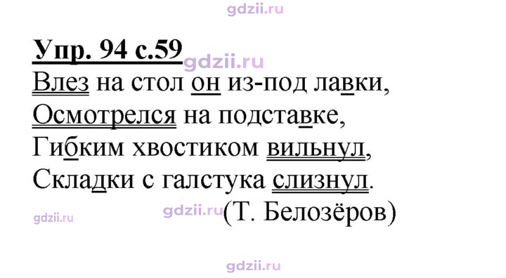 Скан решения номера 94