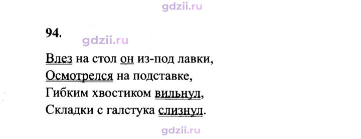 Скан решения номера 94