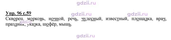 Скан решения номера 96