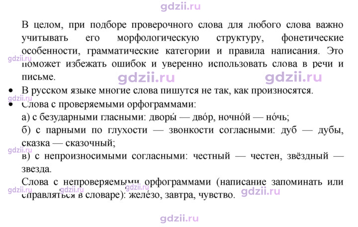 Скан решения номера 97