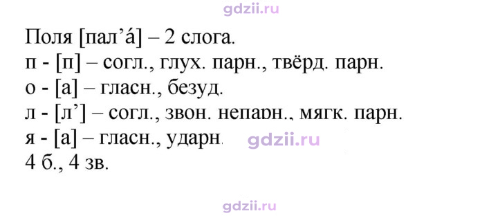 Скан решения номера 99