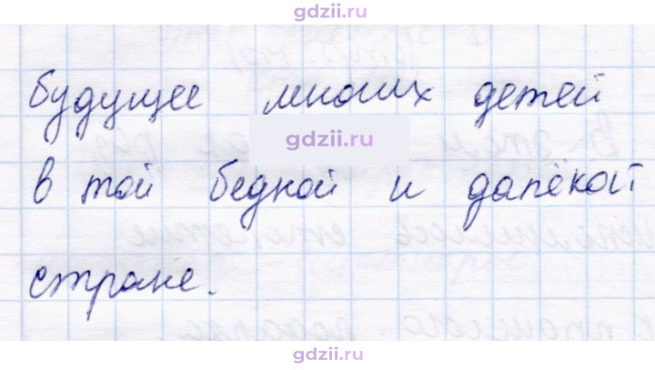 Скан решения номера стр. 143