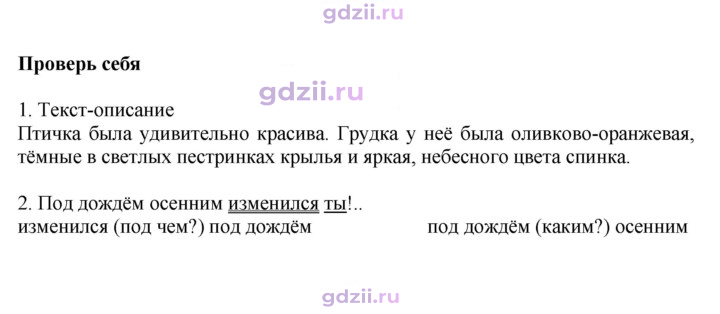 Скан решения номера стр. 23