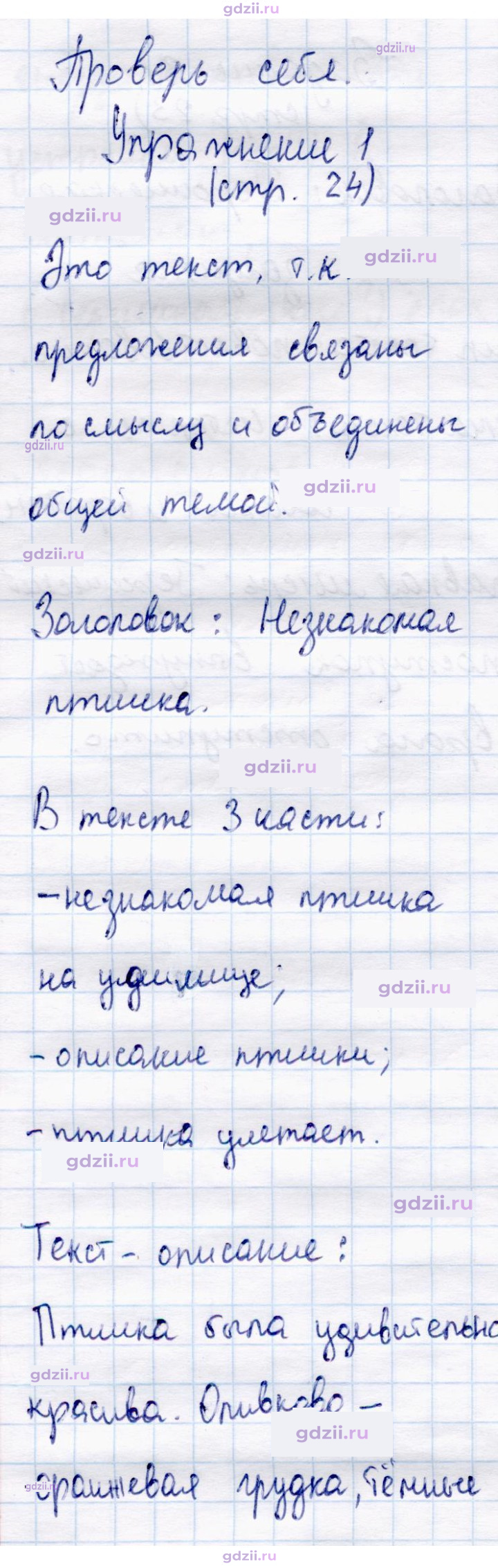 Скан решения номера стр. 23
